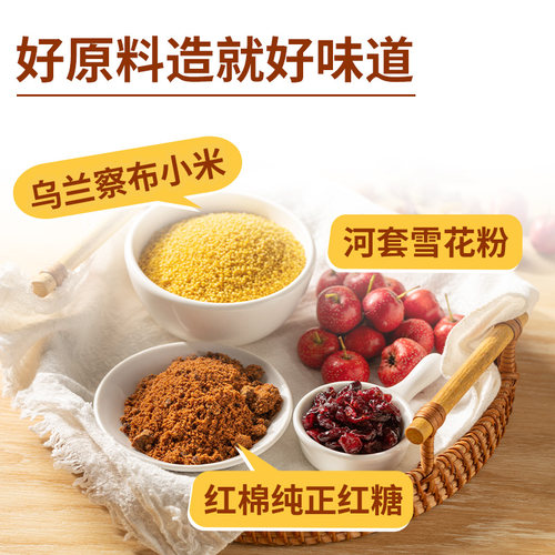 【放心早餐】西贝莜面村朵朵软心红糖小发糕240g 儿童早餐6个装 - 图1