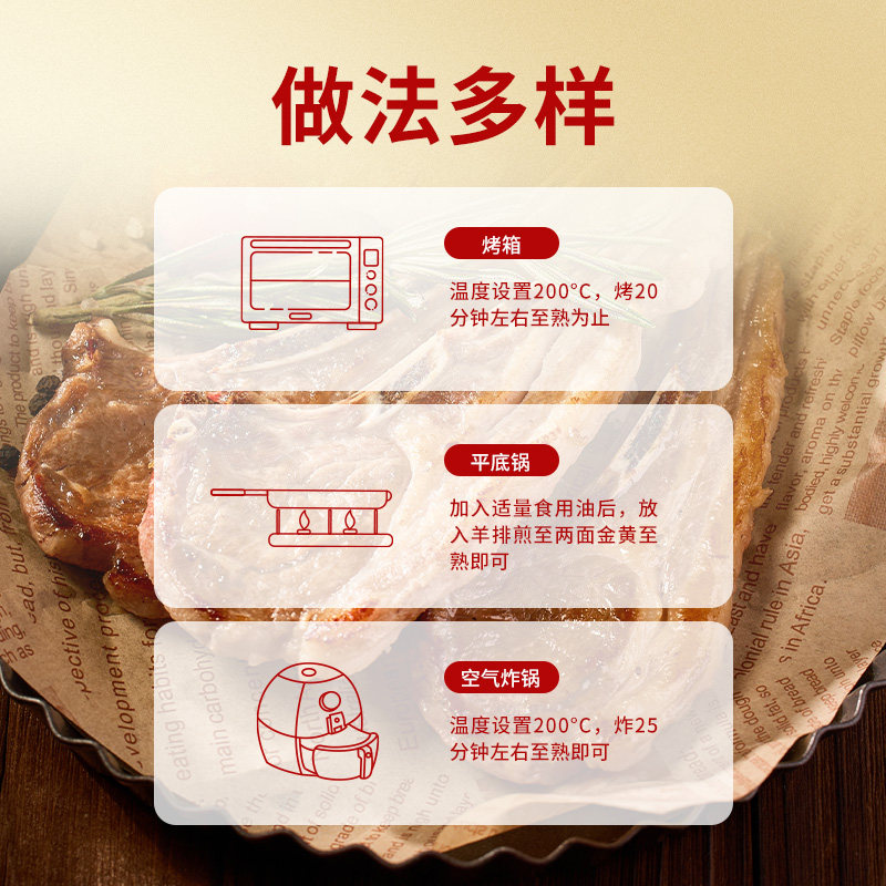 西贝莜面村草原羔羊法式羊排300g/盒 冷冻生羊肉原切肋排中段6片,淘宝优惠券,粉丝福利购,淘宝优惠卷