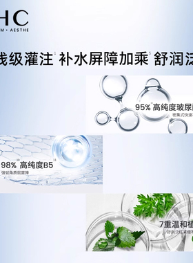 【拼】AHC官方旗舰店水乳洁面霜补水保湿护肤官网正品男女