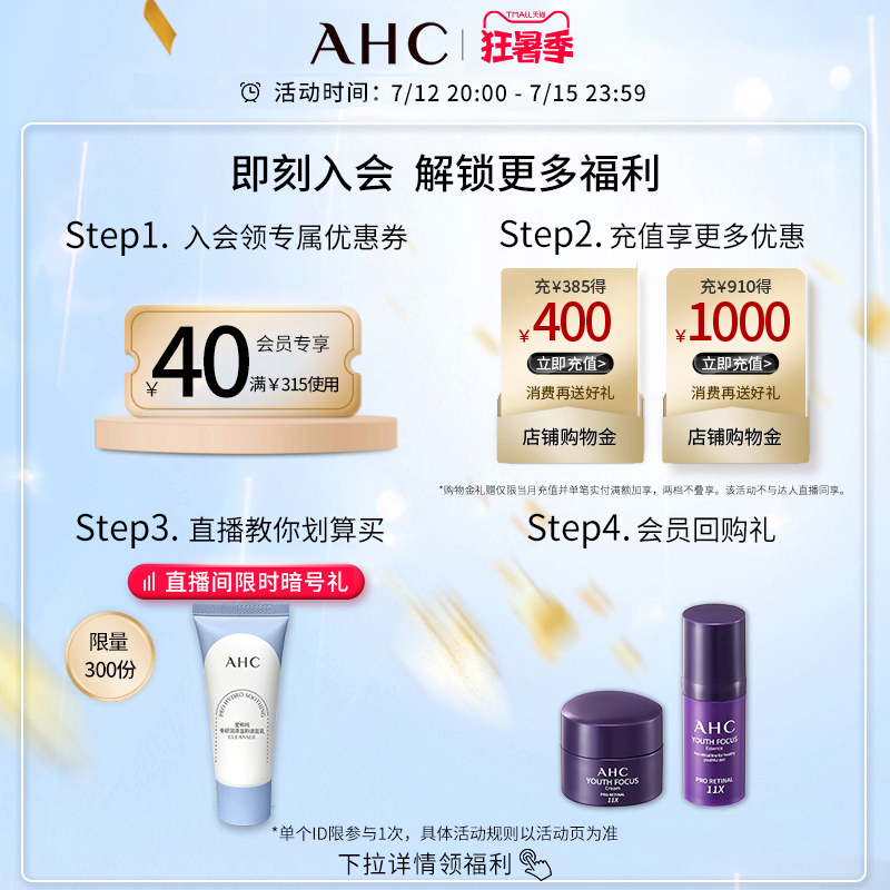 AHC蓝啵啵B5水水乳洁面护肤套