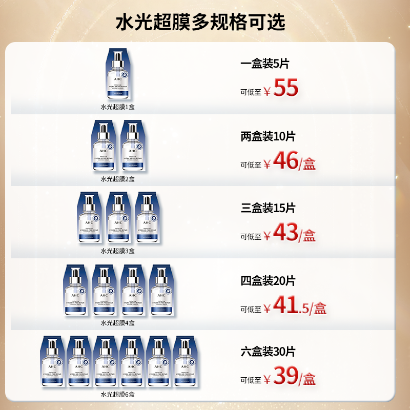 【618立即购买】AHC官方旗舰店B5玻尿酸面膜保湿补水舒缓护肤4盒 【618立即购买】AHC官方旗舰店B5玻尿酸面膜保湿补水舒缓护肤4盒