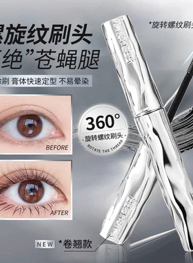 化妆师同款睫毛膏防水纤长卷翘