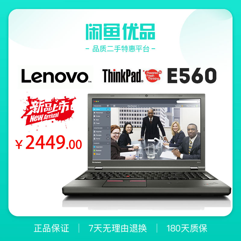 15.6英寸游戏本 联想笔记本电脑 ThinkPad E560 酷睿i7独显2G吃鸡 - 图0