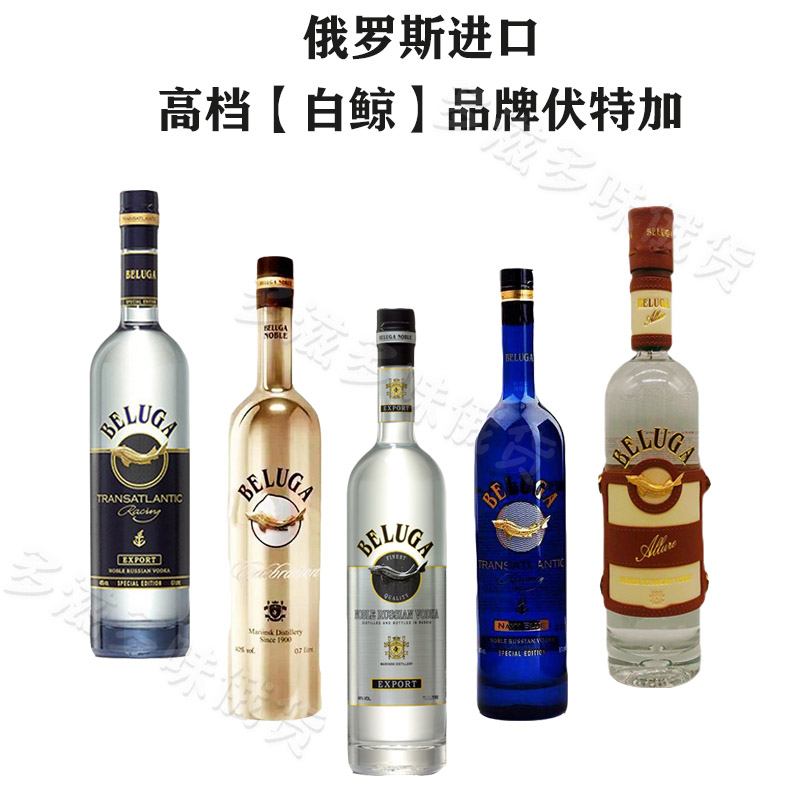 进口俄罗斯白鲸伏特加高档鲟鱼酒 BELUGA VODKA 礼盒金鲟伏特加酒 - 图2