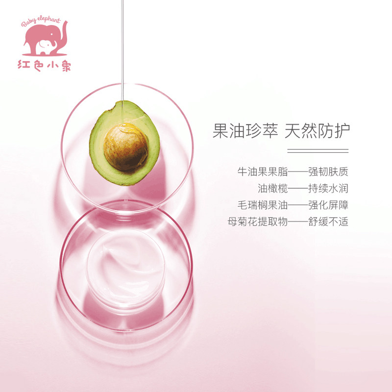 红色小象婴儿宝宝霜滋润多效保湿乳 红色小象品选儿童乳液/面霜