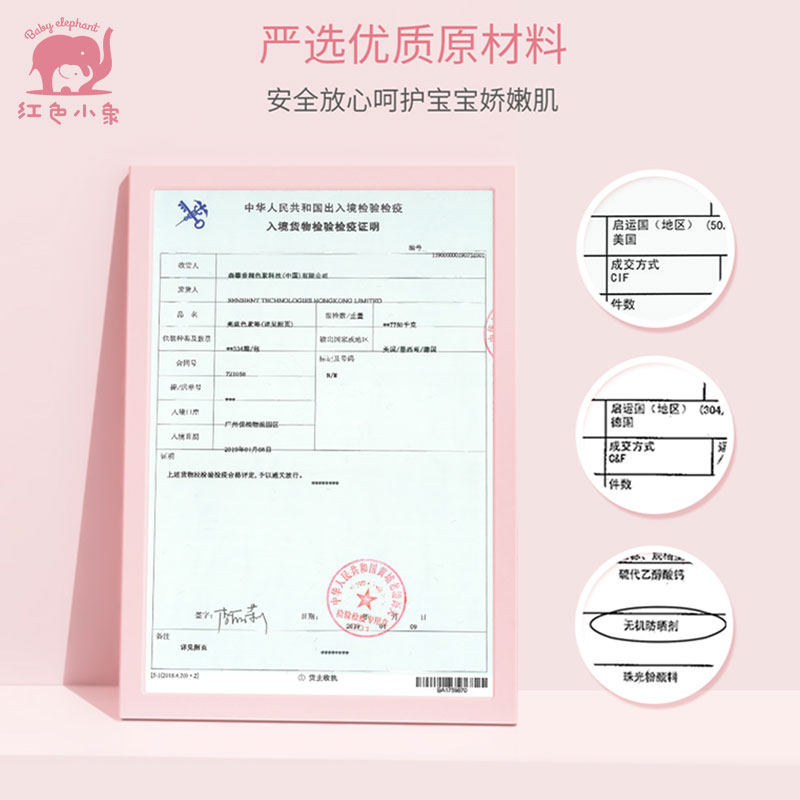 红色小象儿童礼盒套装玩具指甲油 红色小象品选洗浴护肤礼盒