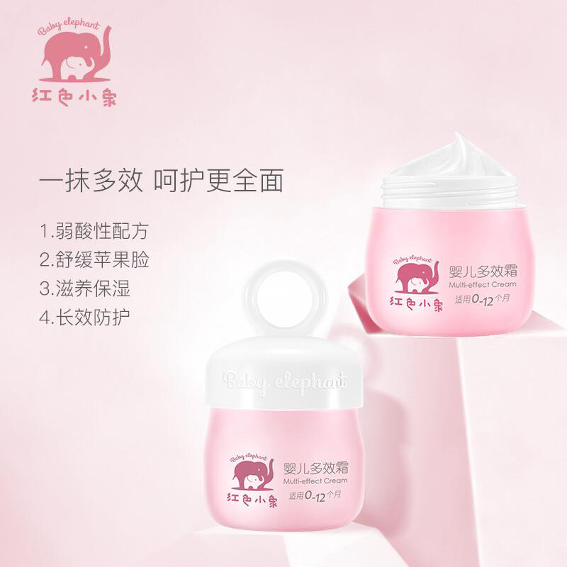 红色小象婴儿宝宝霜滋润多效保湿乳 红色小象品选儿童乳液/面霜