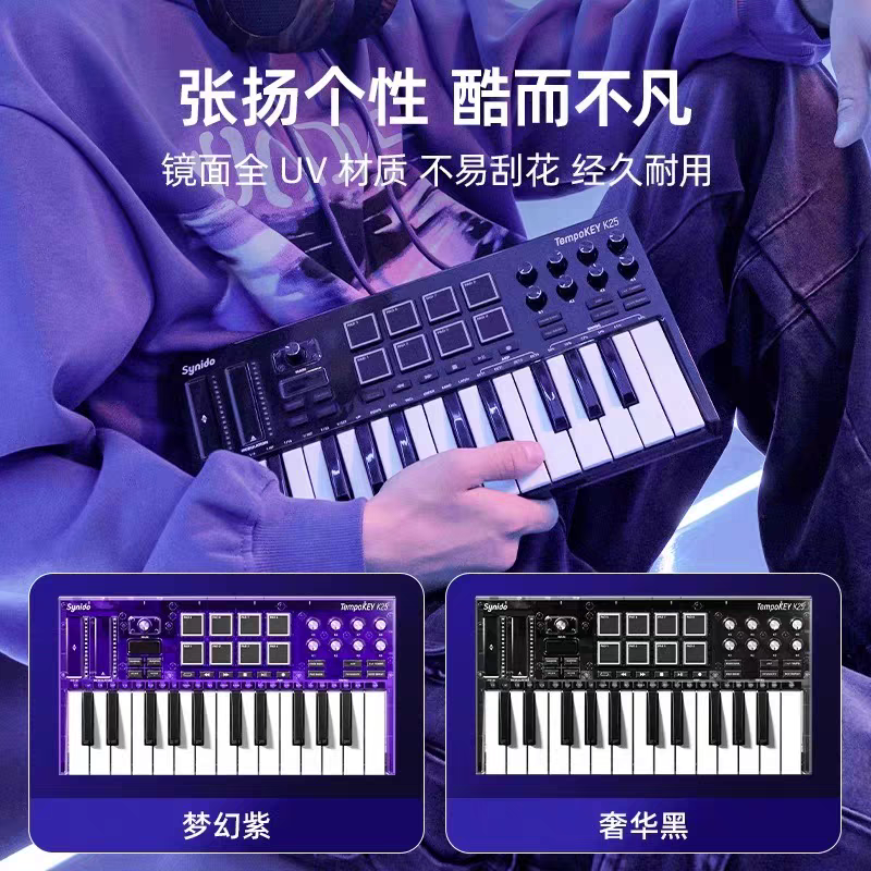 synido森林岛MIDI键盘dj乐队伴奏编曲便携25键小迷笛乐器控制器 - 图0