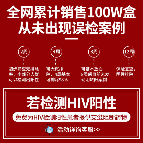 准信艾滋病检测试纸hiv检测非四代血液唾液检测梅毒自测乙肝丙肝 - 图2