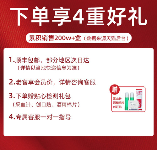 准信4盒艾滋病hiv检测试纸梅毒自检四合一检测纸血液唾液非第四代-图0