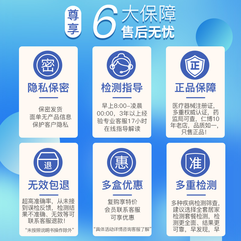 准信四联检测卡hiv艾滋梅毒乙肝丙肝传染性病四项合一血液试纸代-图2