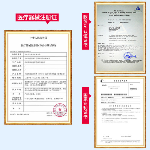 准信艾滋病检测试纸hiv检测非四代血液唾液检测梅毒自测乙肝丙肝 - 图1