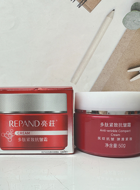 亮荘多肽紧致抗皱霜滋润补水保湿细纹嫩肤紧致肌肤面霜正品男女士