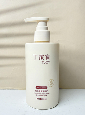 丁家宜美白保湿洗面奶润肤无泡补水保湿提亮肤色温和清洁面部男女