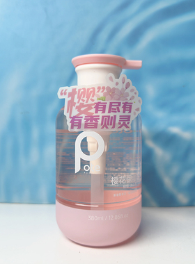柏缇花漾好运沐浴露补水保湿紧致肌肤润肤嫩肤持久留香沐浴露男女