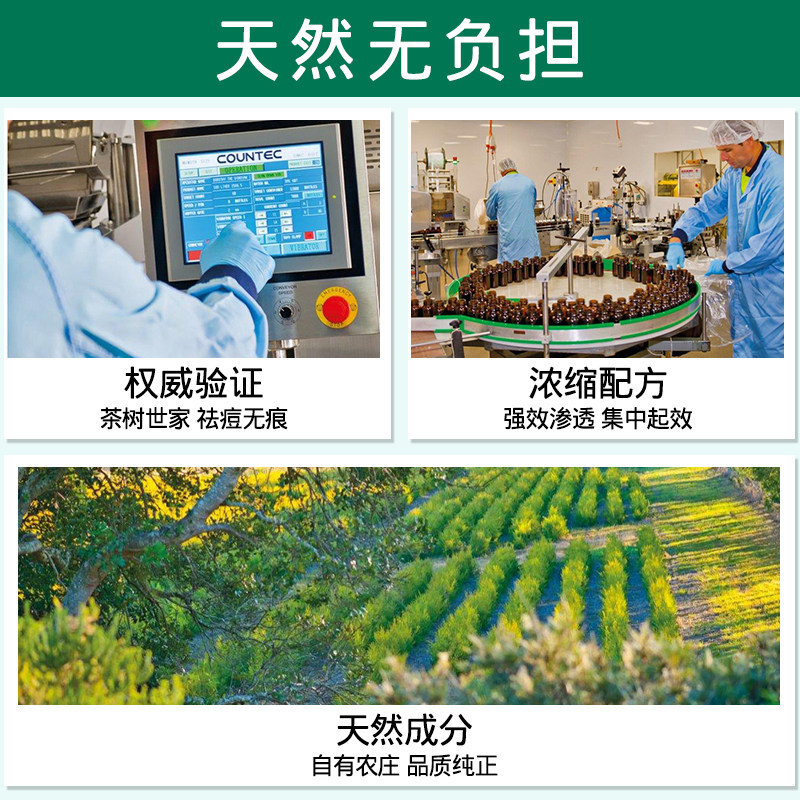 星期四农庄茶树淡化痘印修复去凝胶 星期四茶树乳液/面霜