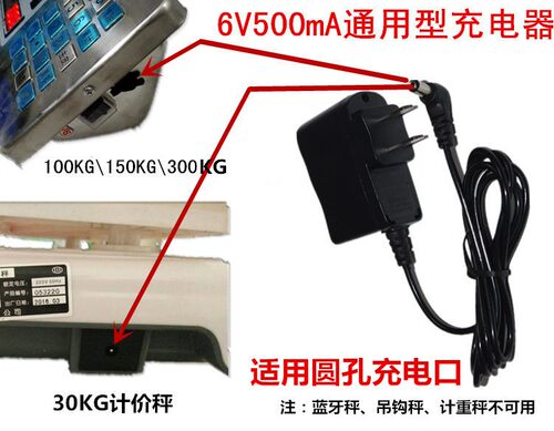 电子秤充电器适配器圆孔6v7.5V8V9v10v12v充电线计价秤台秤通用 - 图1