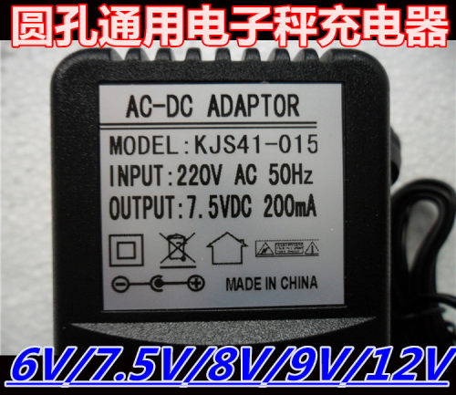 电子秤充电器适配器圆孔6v7.5V8V9v10v12v充电线计价秤台秤通用 - 图2