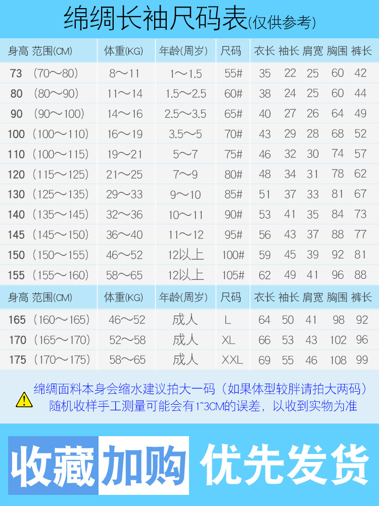 夏季棉绸男童长袖套装中大童睡衣 鑫衣坊乐园家居服套装