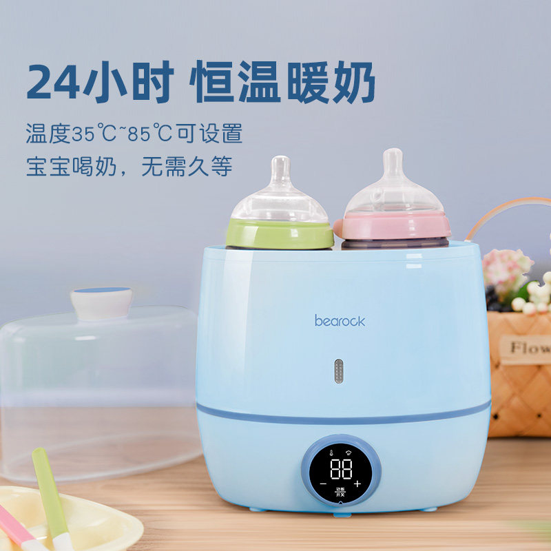 婴儿二合一恒温智能自动保温温奶器 bearock暖奶器/加热器