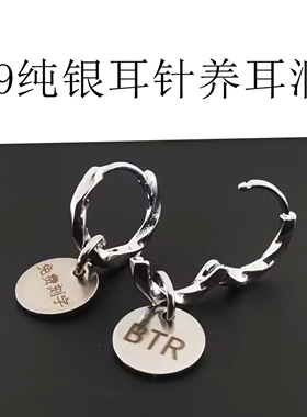 s999纯银素圈耳环男士养耳洞耳圈