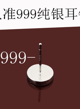 S999纯银耳钉男士黑色耳环女耳饰