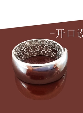 纯银银戒指男士开口指环
