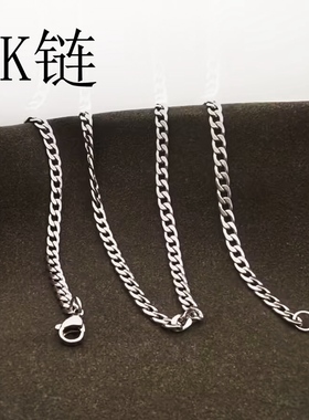 钛钢素链男士项链毛衣链胸链颈链