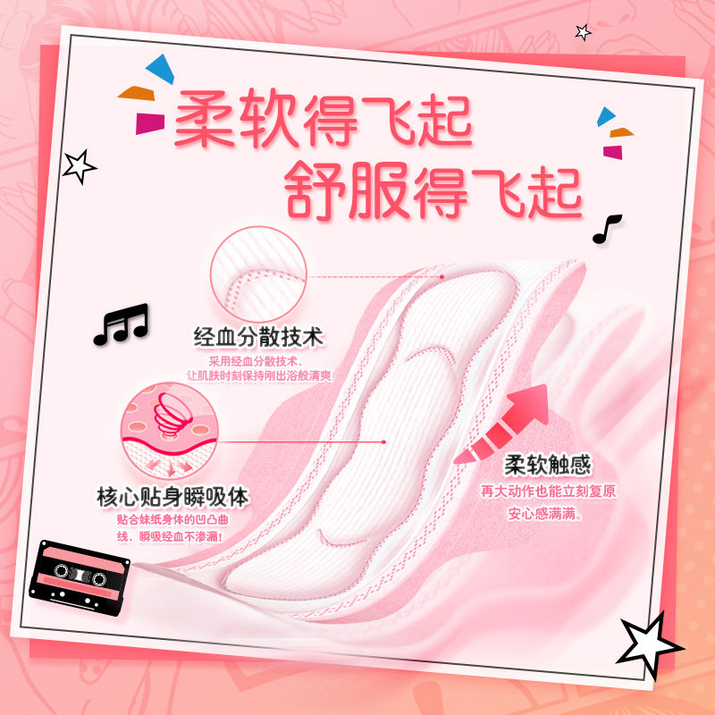 苏菲日用女姨妈巾整箱组合卫生巾 春夏秋冬居家日用卫生巾