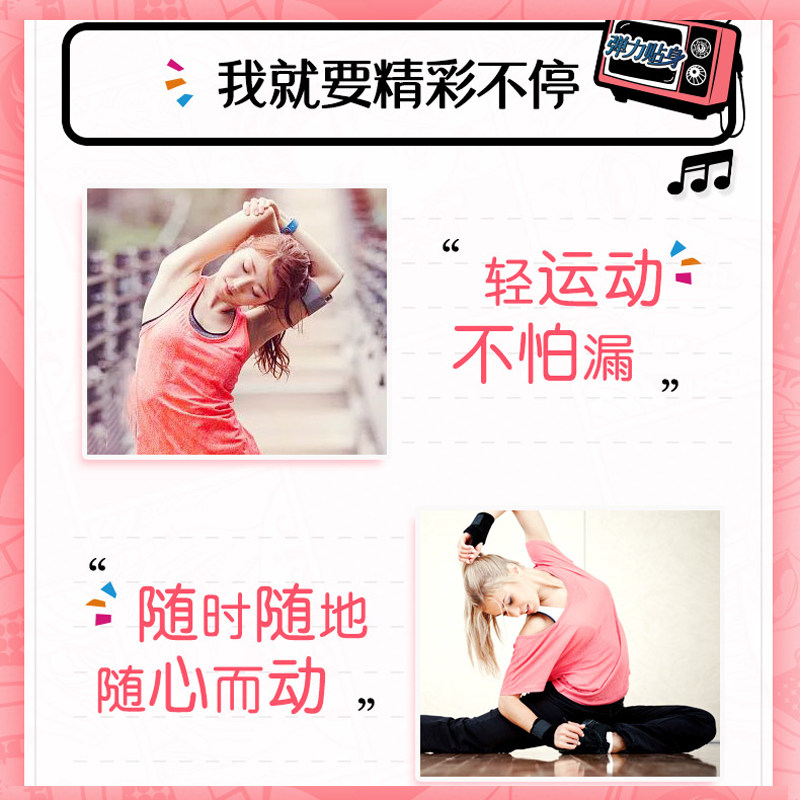  春夏秋冬居家日用卫生巾