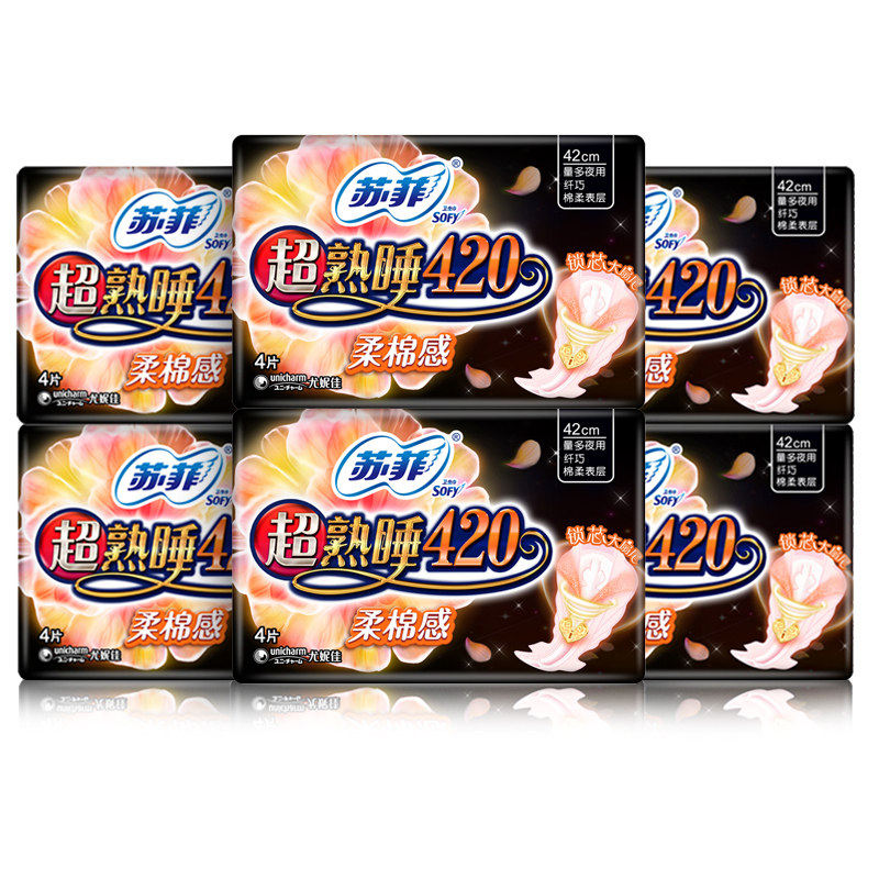  春夏秋冬居家日用卫生巾