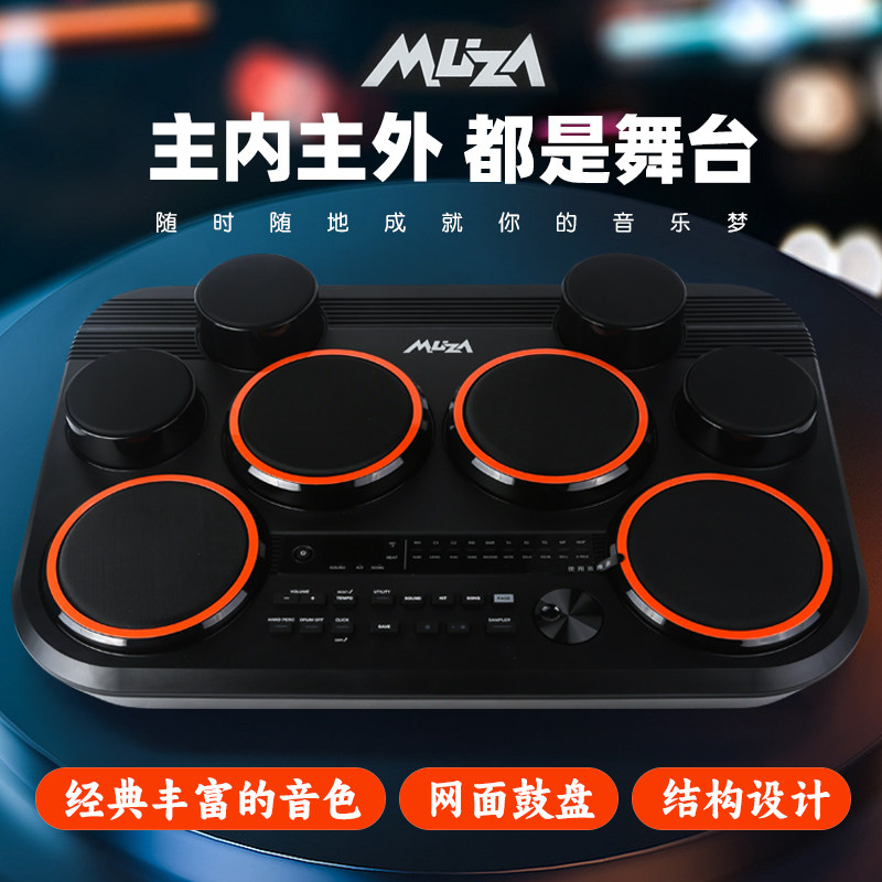 美得理魔鲨DD325四网面桌面电子鼓 小巧便携户外演出电子鼓,淘宝优惠券,粉丝福利购,淘宝优惠卷