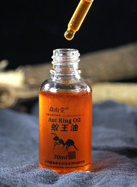 黑蚂蚁柏山专利正品腰腿手脚精油