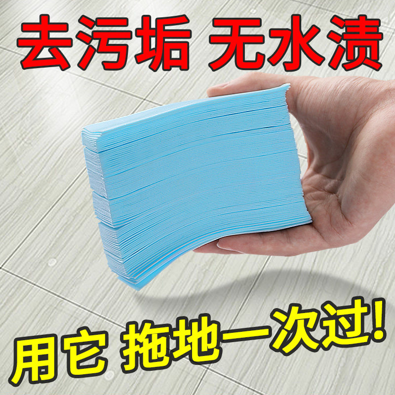 拖地用多功能清洁片清洗瓷砖清洁剂 恩芝梓彤洁瓷剂