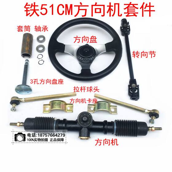 Go kart beach steering wheel steering ball head pull rod