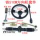 Go kart beach steering wheel steering ball head pull rod