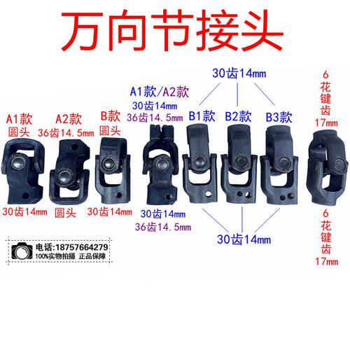 卡丁车改装配件 转向节方向盘连接座 万向头改装连接轴 30齿内槽 - 图3
