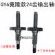GY6 Jinglong engine gearbox cover gear combination