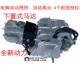 Bottom-mounted electric start manual automatic engine assembly
