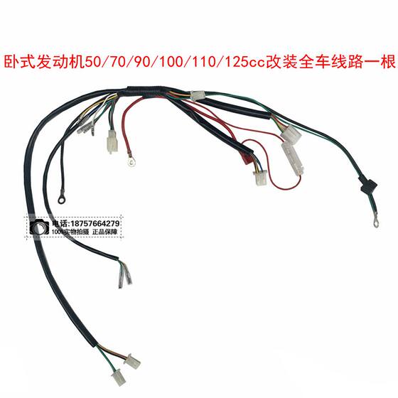 Motorcycle whole vehicle line electric start whole vehicle bus
