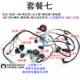 Motorcycle full circuit ignition starting assembly
