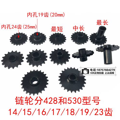 ATV沙滩车踏板摩托车GY6发动机小链轮428-19/23齿530-16齿小齿轮 - 图0