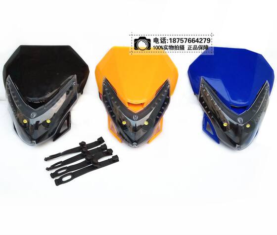Off-road racing Apollo four-eyed ghost face headlights