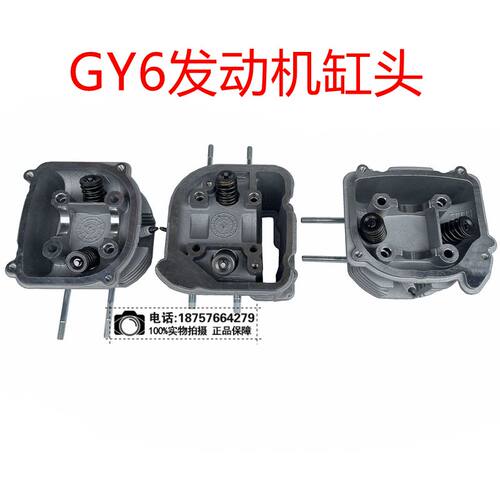 吉普卡丁车沙滩车劲隆150-200CC王野GY6发动机缸头总成 凸轮摇臂 - 图1