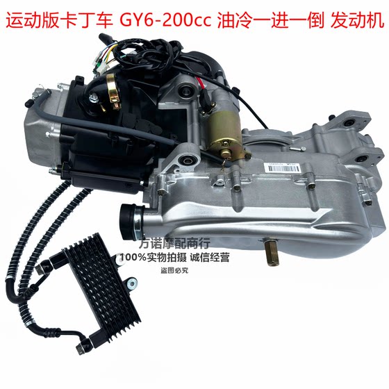 Sports kart GY6 one forward and one reverse engine
