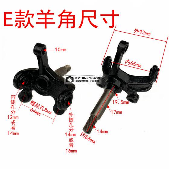 ATV go kart universal claw steering knuckle rocker arm