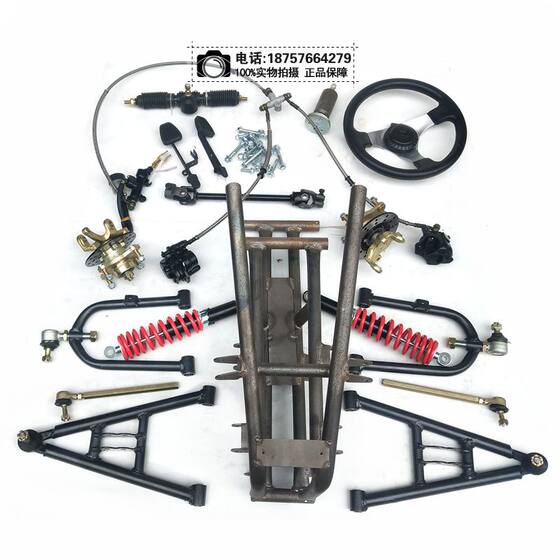 Three-wheeled and four-wheeled electric motorcycle modified go-kart
