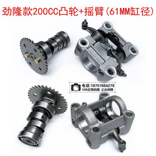 吉普卡丁车沙滩车劲隆150-200CC王野GY6发动机缸头总成 凸轮摇臂 - 图0