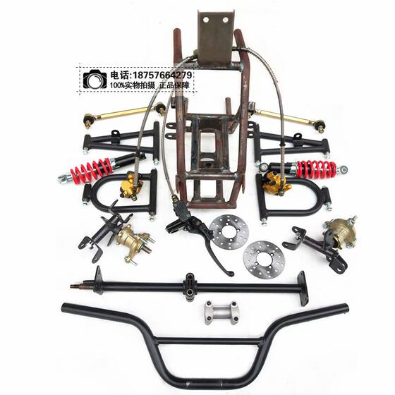 DIY four-wheel ATV suspension brake steering assembly
