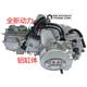Two-wheeled three-wheeled motorcycle 110cc125cc engine